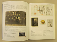 図録 『プロイセン気質の日本人―明治の外交官・青木周蔵の横顔』