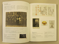 図録　『プロイセン気質の日本人―明治の外交官・青木周蔵の横顔』